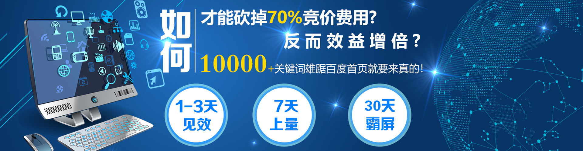 北屯百度网络推广